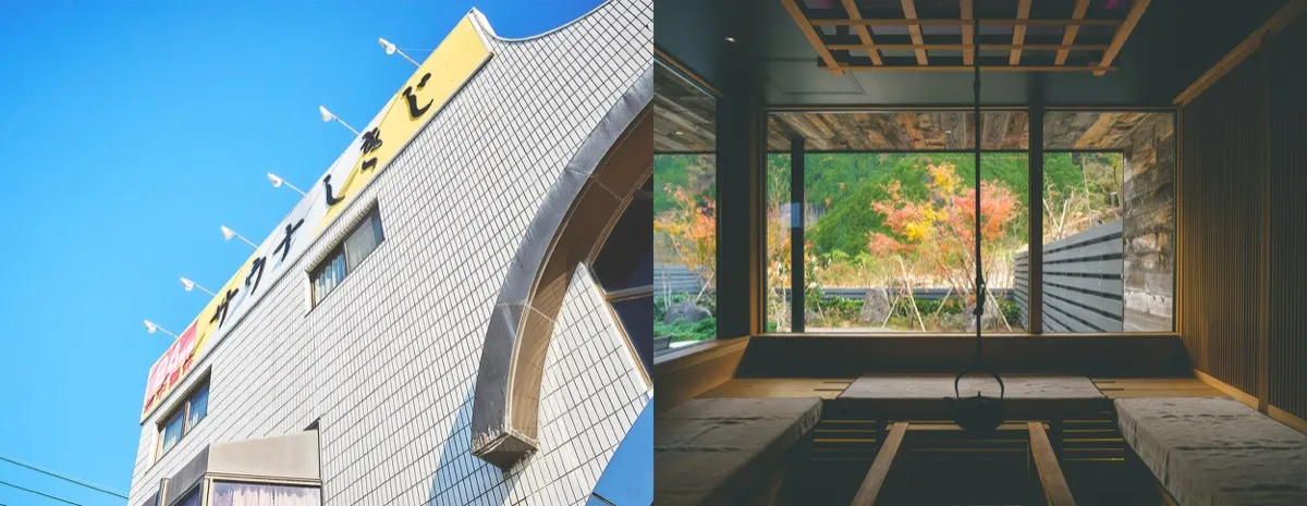 Sauna Shikiji, Shizuoka