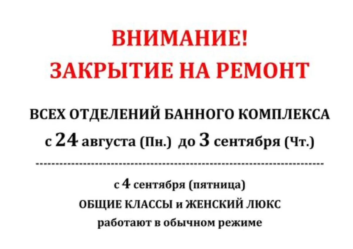 Yamskie Bani, Saint Petersburg